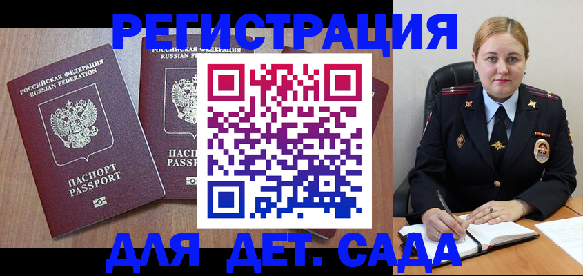 временная регистрация 2025 в Донском