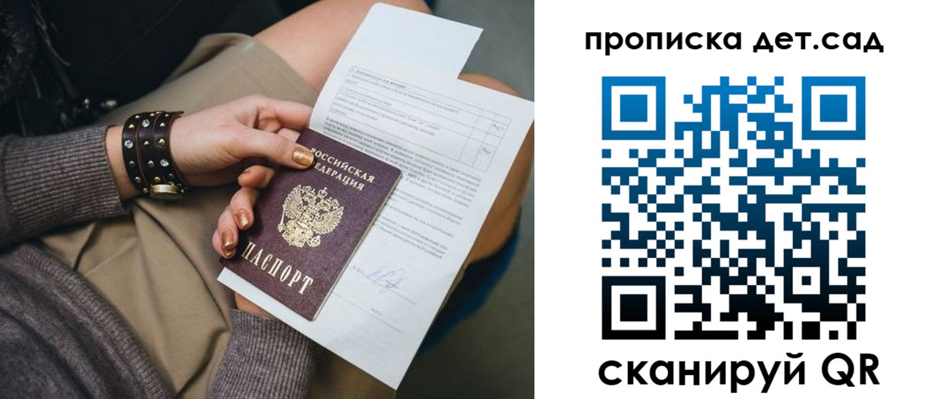 прописка штамп в Донском