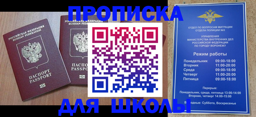 временная регистрация законно в Донском