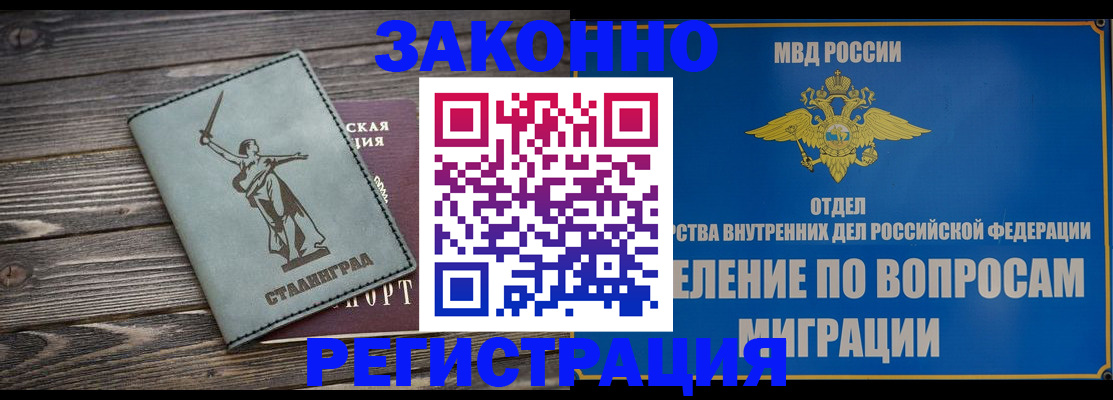 прописка в квартире в Донском